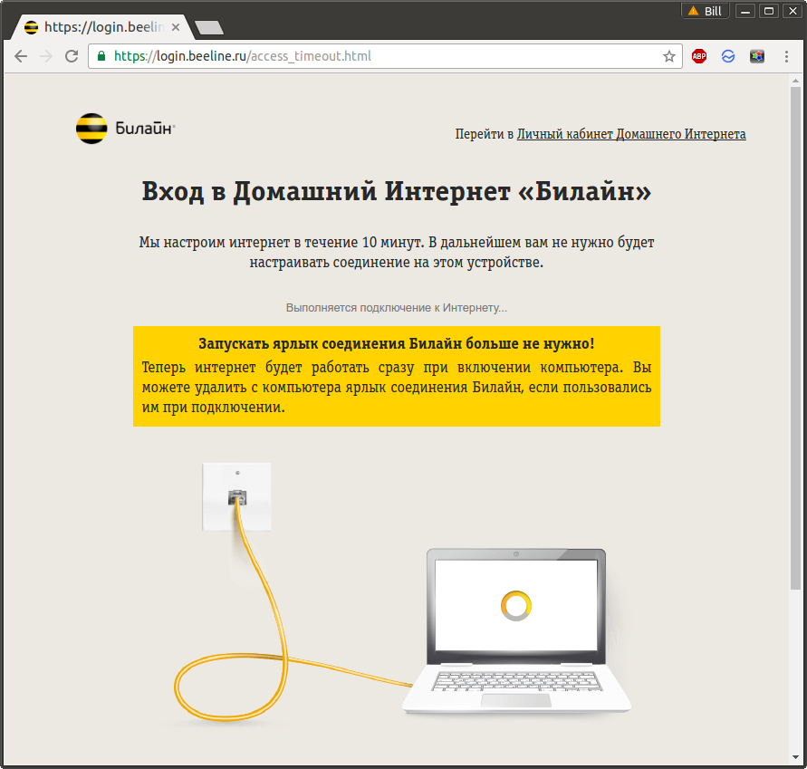 beeline login beeline login